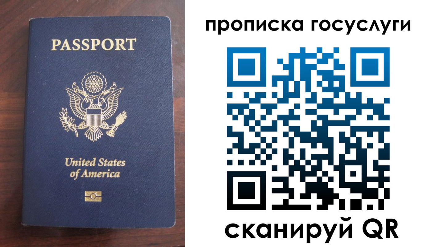 прописка в Владивостоке