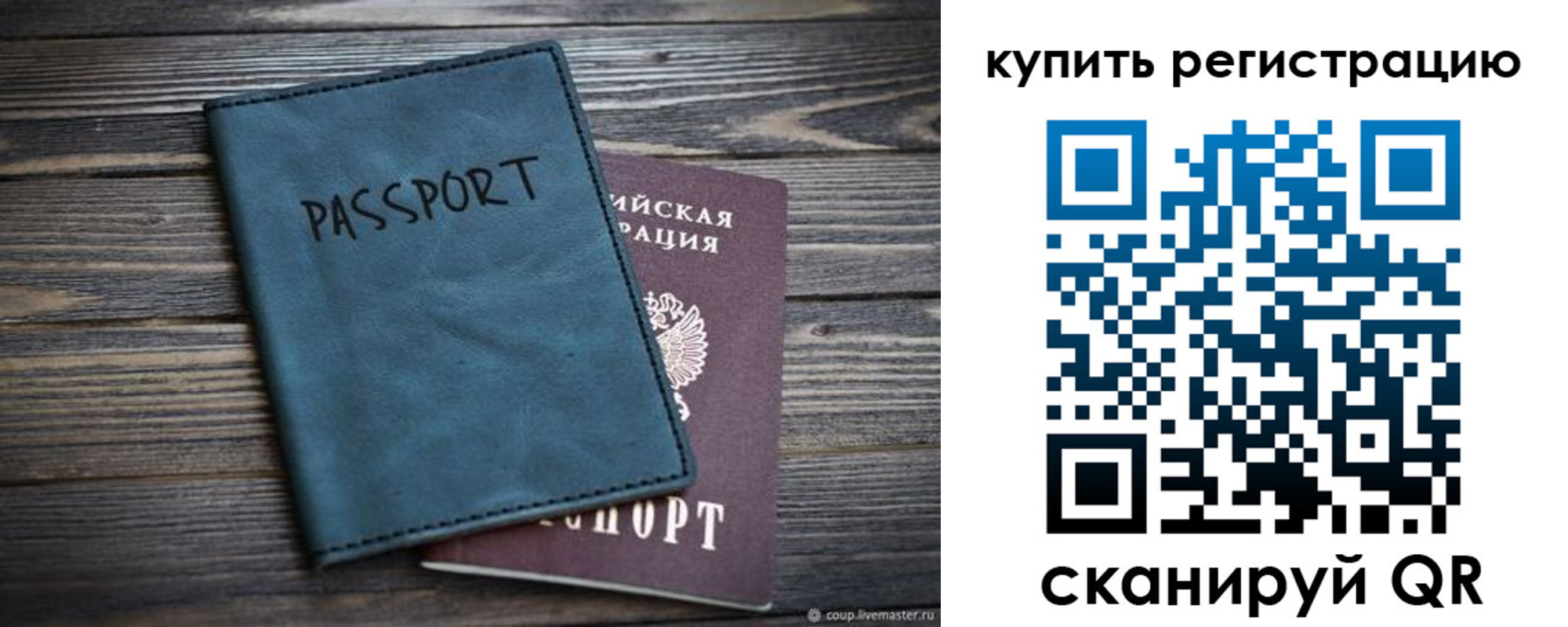 прописка 2025 в Владивостоке