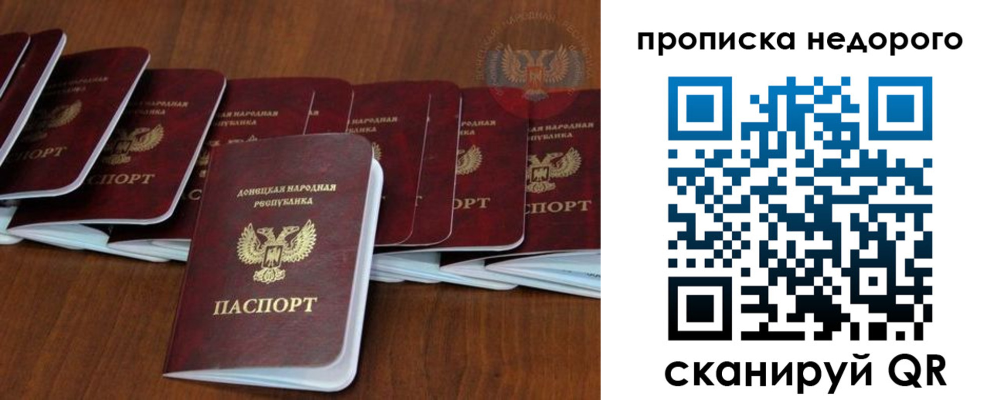 временная регистрация адрес в Владивостоке