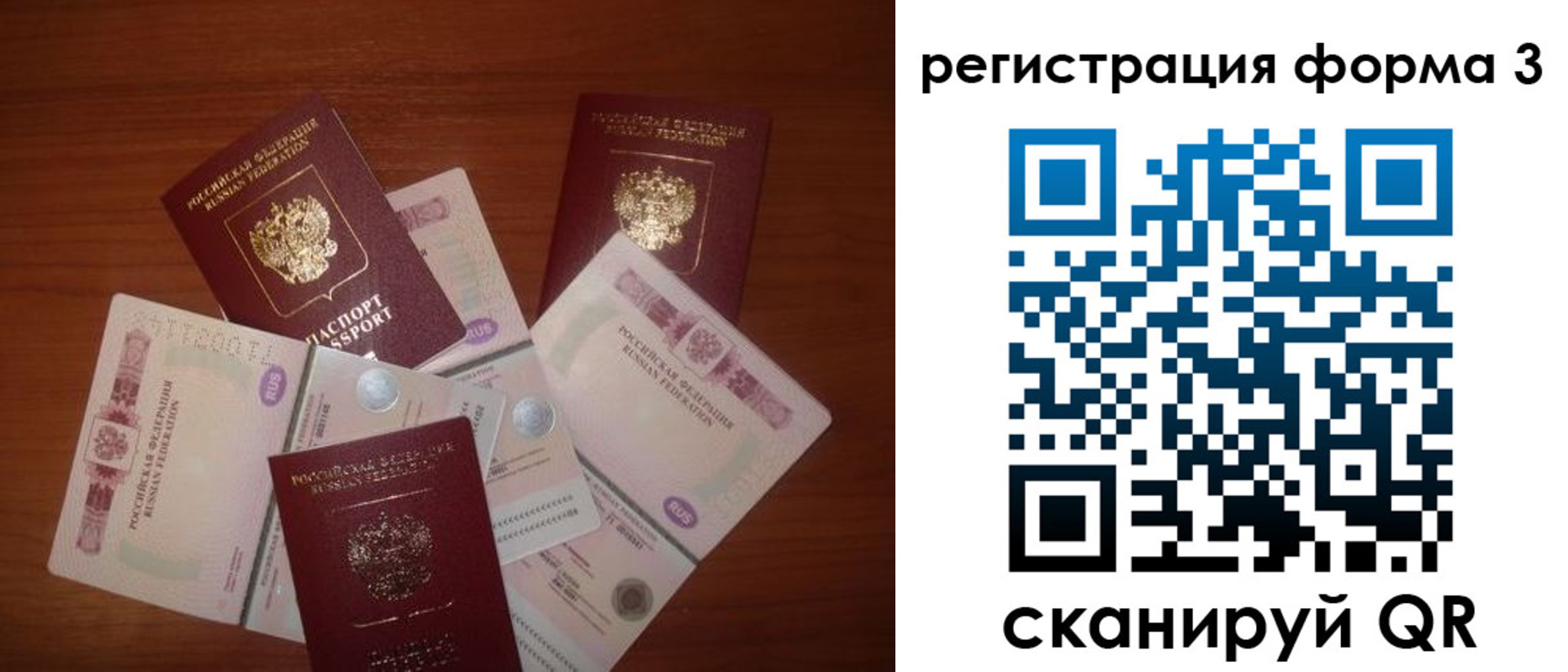 временная регистрация в квартире в Владивостоке