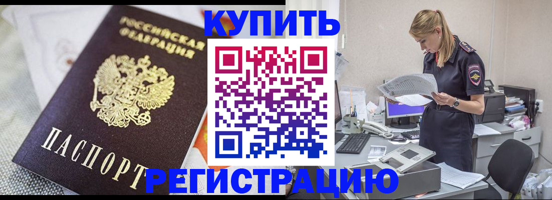 прописка для военкомата в Владивостоке
