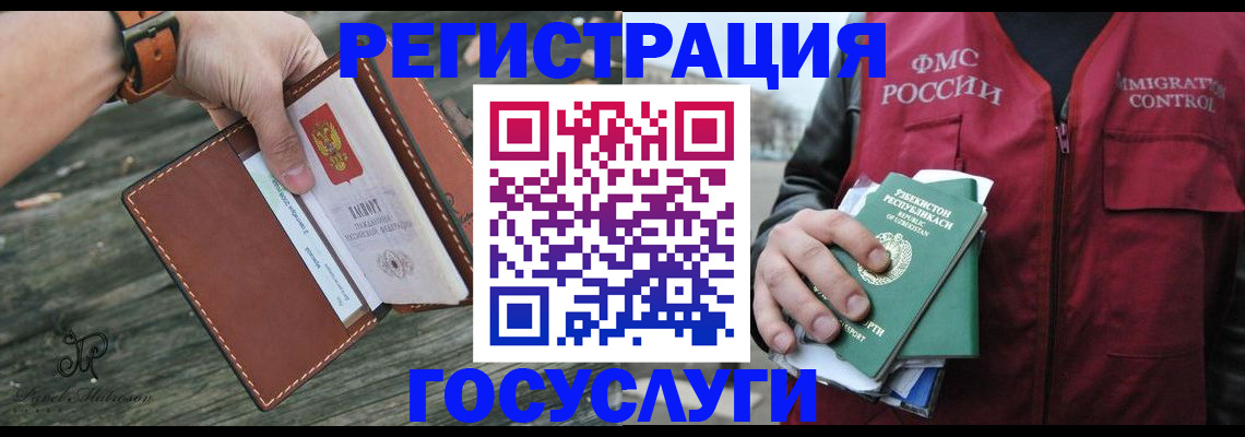 регистрация для школы в Владивостоке