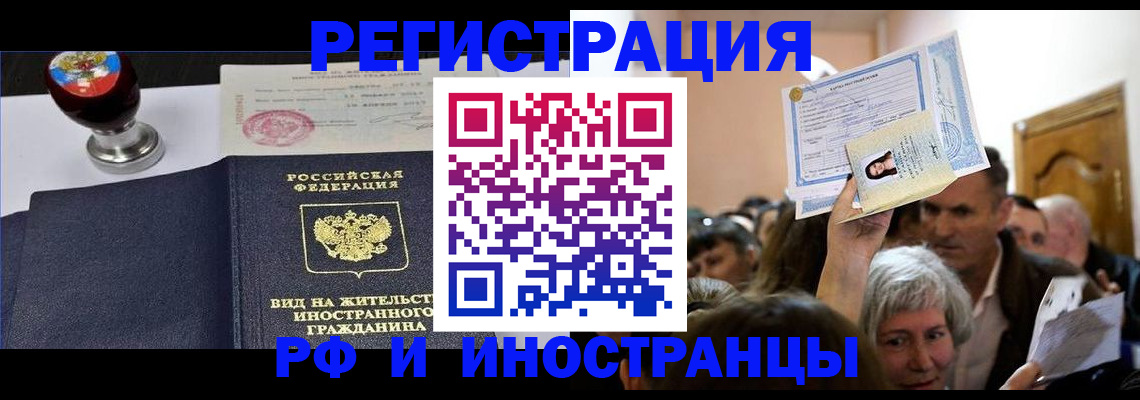 где прописаться в Владивостоке