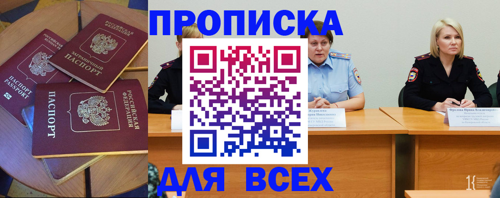 миграционный учет в Владивостоке