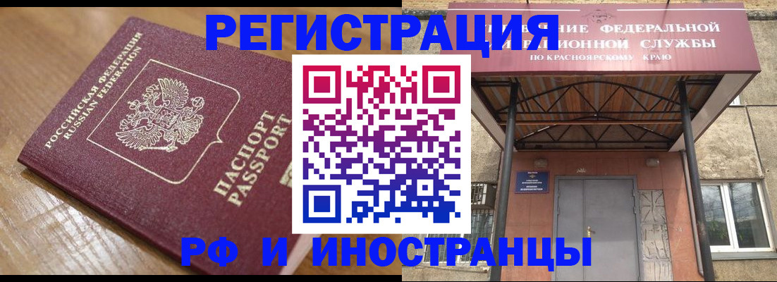 прописка штамп в Владивостоке