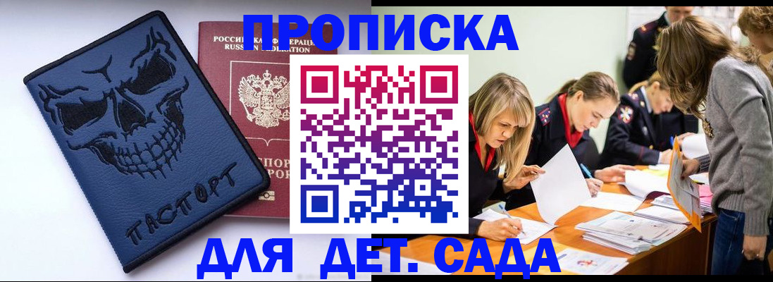 прописка в квартире в Владивостоке