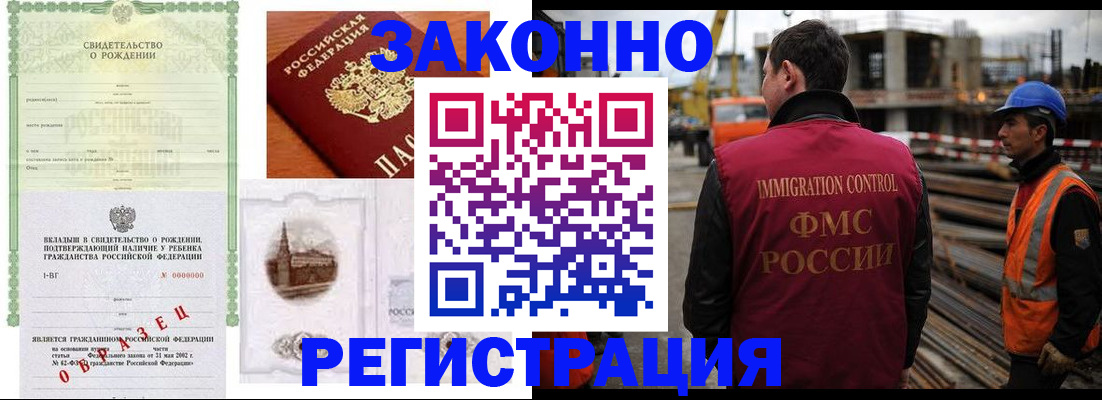 временная регистрация поиск в Владивостоке